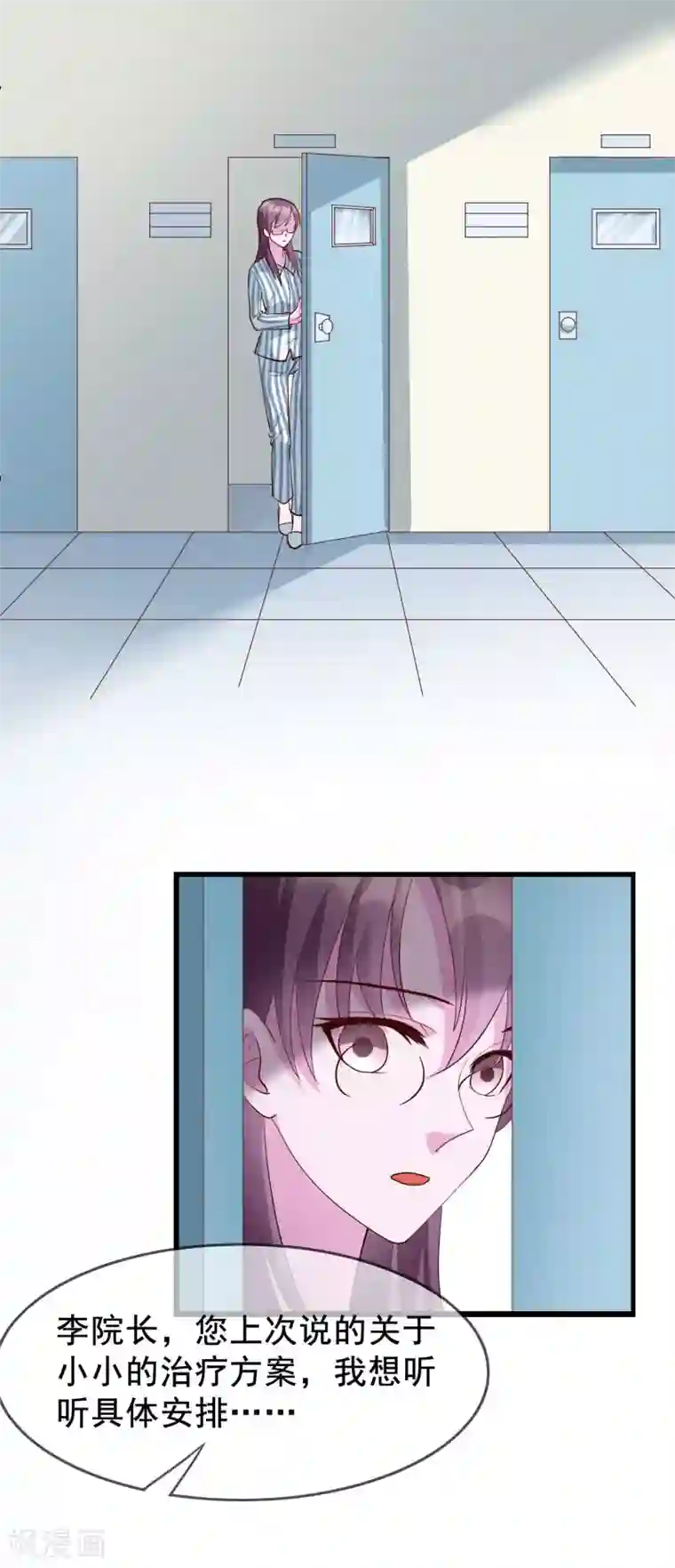 危险关系第19话 你想和我做什么？