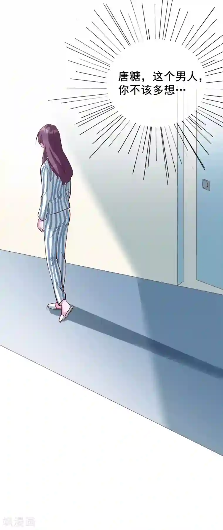 危险关系第19话 你想和我做什么？