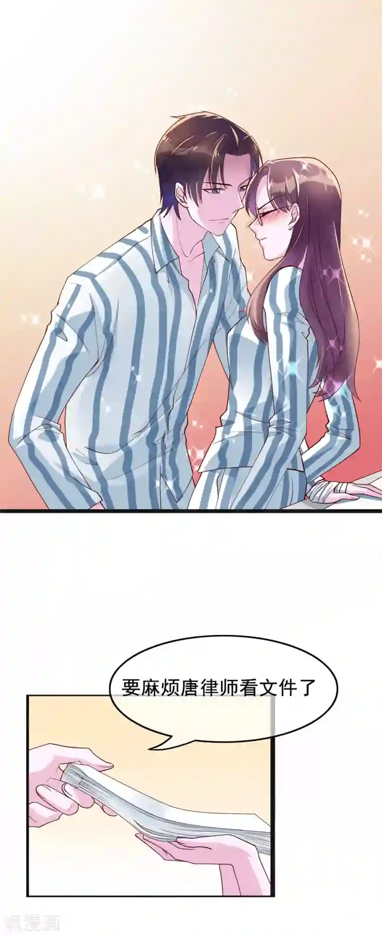 危险关系第19话 你想和我做什么？