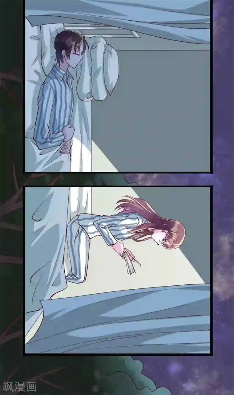 危险关系第19话 你想和我做什么？