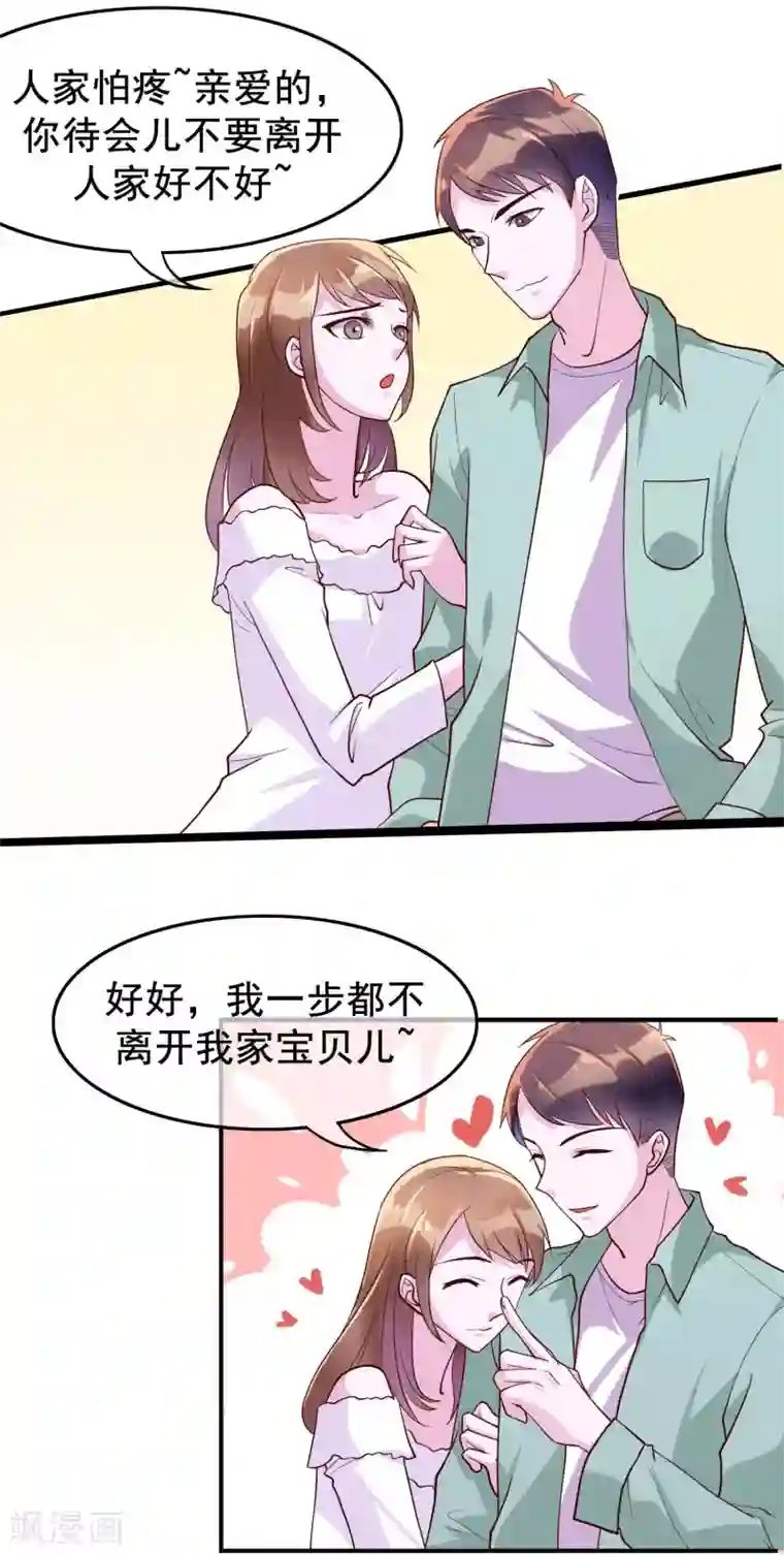 危险关系第20话 唐律师的秘密