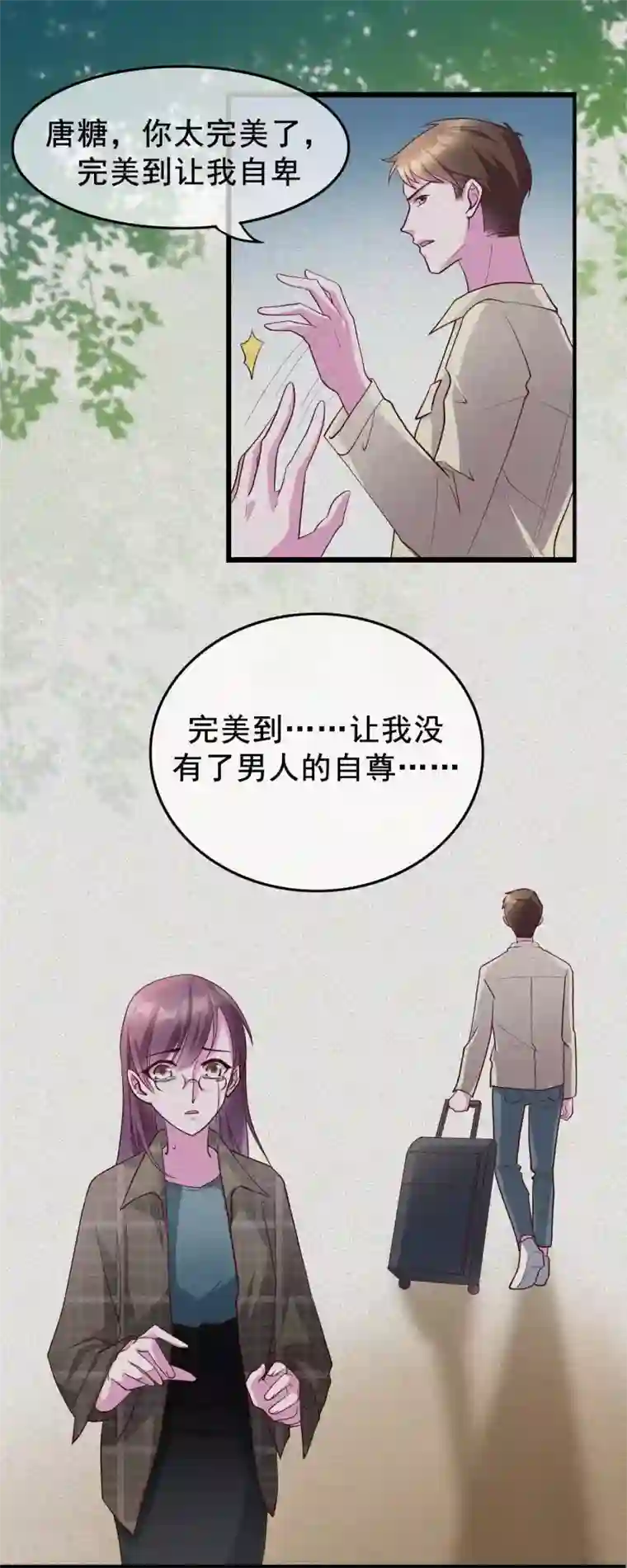 危险关系第20话 唐律师的秘密