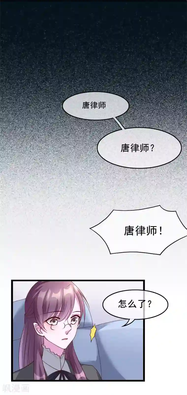 危险关系第20话 唐律师的秘密