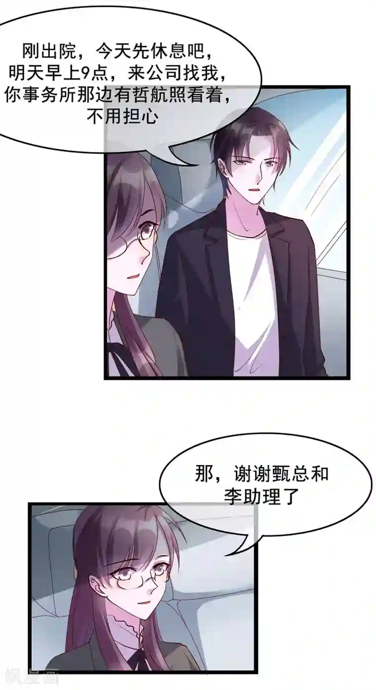 危险关系第20话 唐律师的秘密