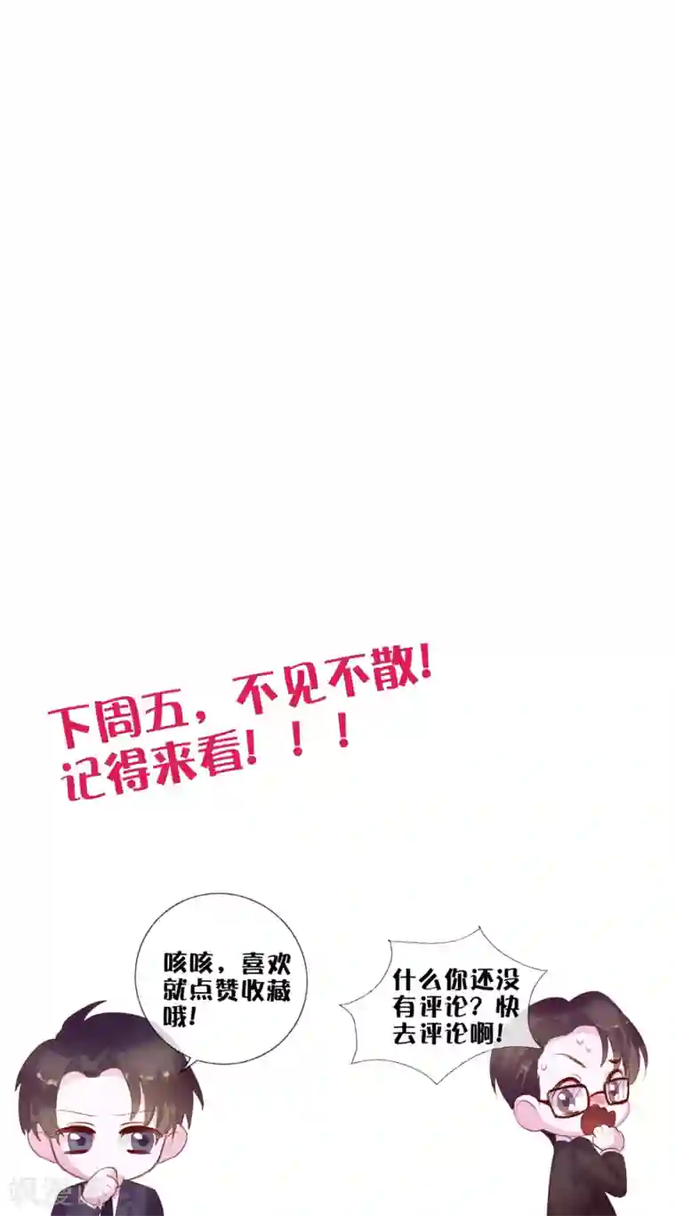 危险关系第20话 唐律师的秘密