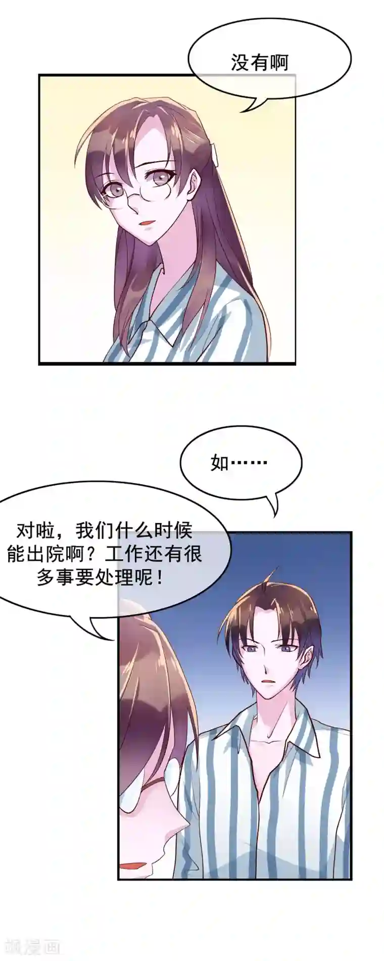 危险关系第20话 唐律师的秘密