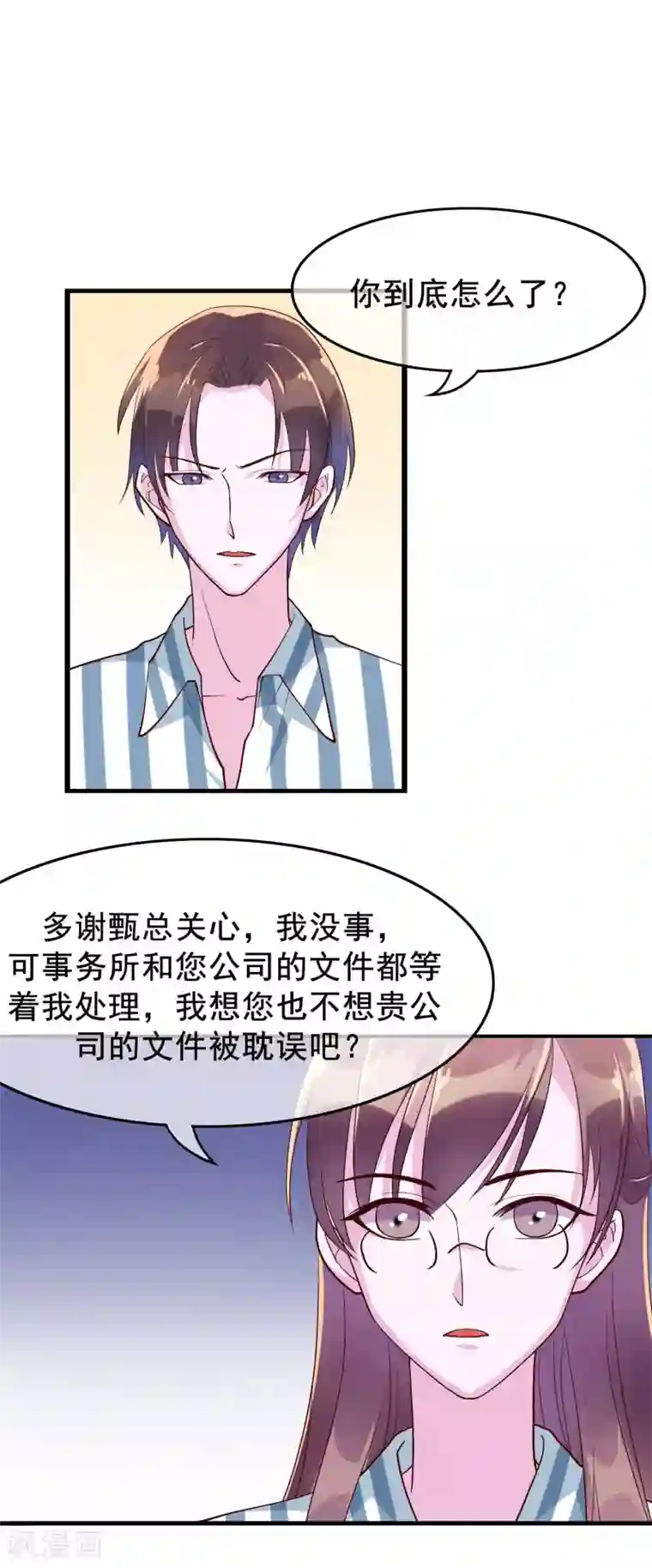 危险关系第20话 唐律师的秘密