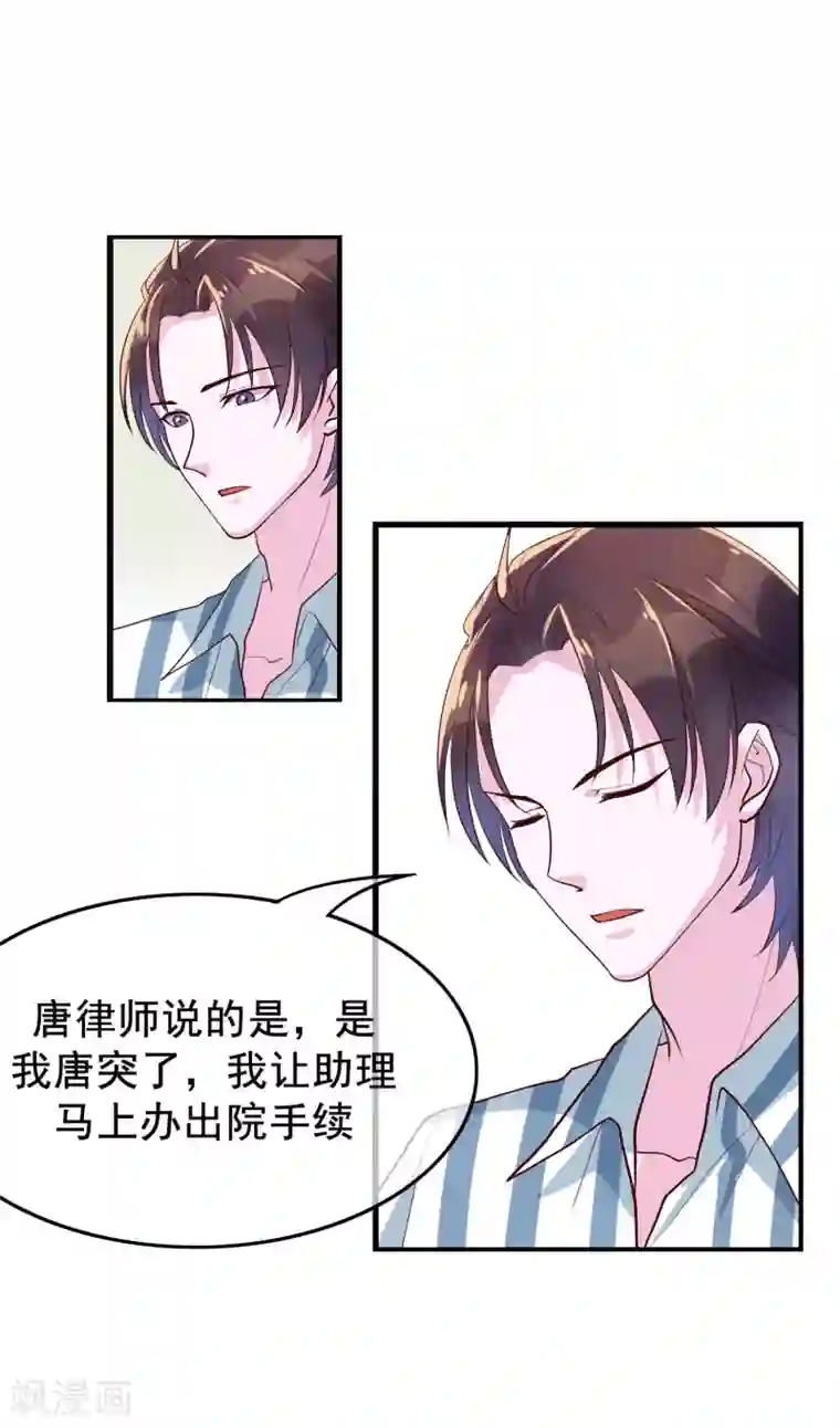 危险关系第20话 唐律师的秘密