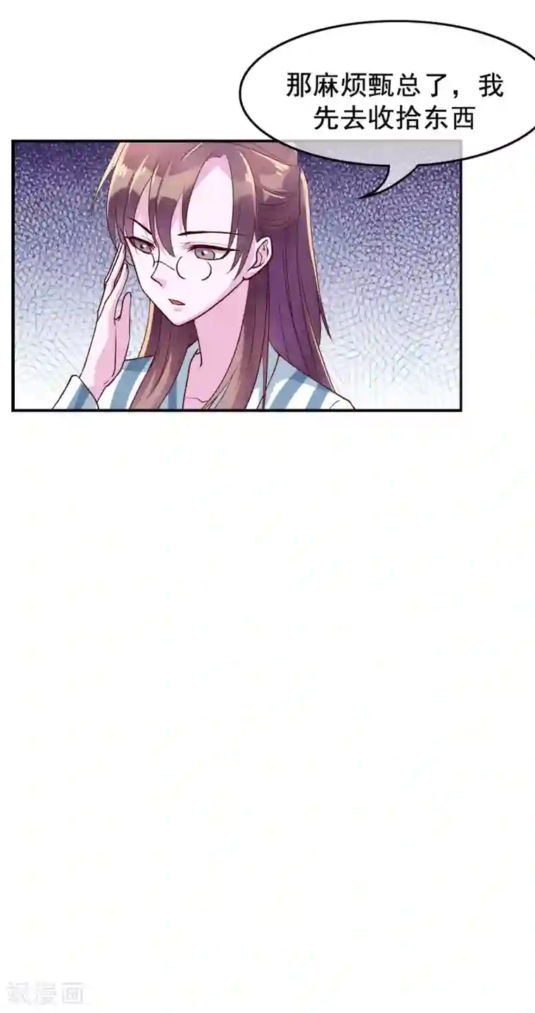 危险关系第20话 唐律师的秘密