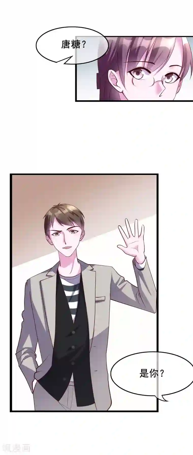 危险关系第21话 你和他是什么关系？