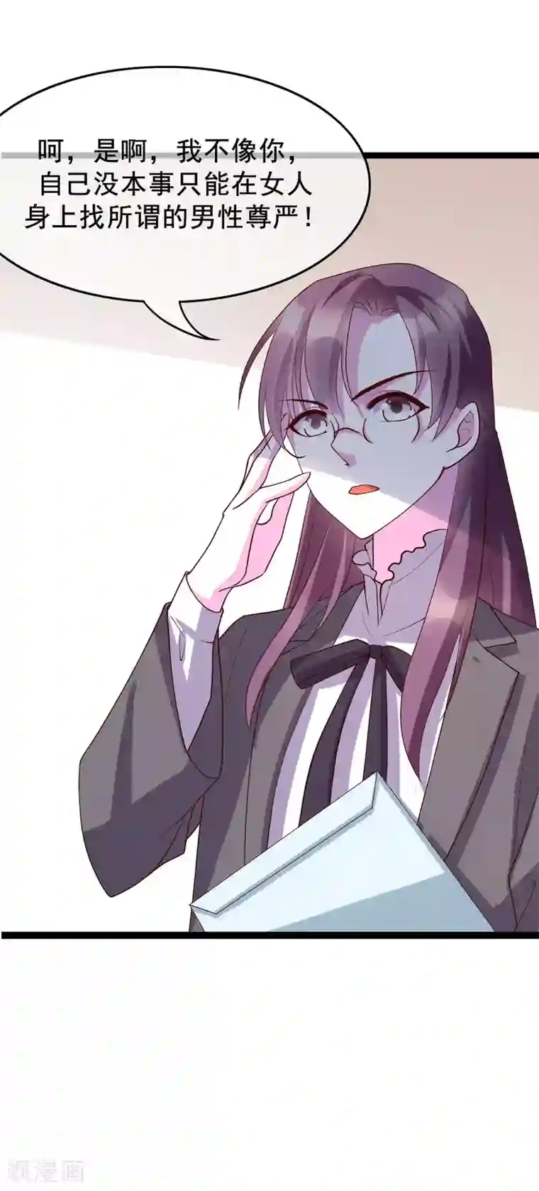 危险关系第21话 你和他是什么关系？