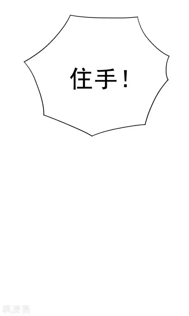 危险关系第21话 你和他是什么关系？