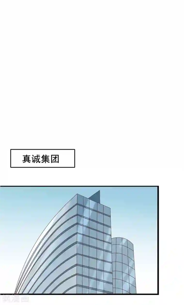 危险关系第21话 你和他是什么关系？