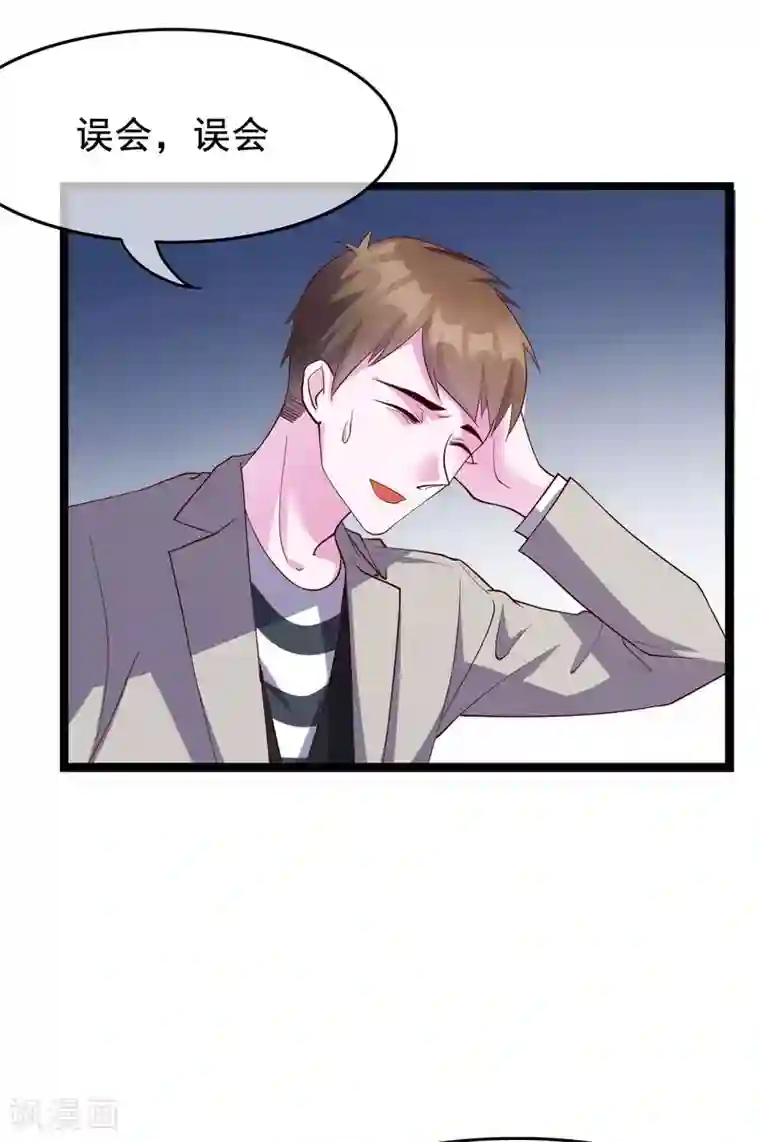 危险关系第21话 你和他是什么关系？