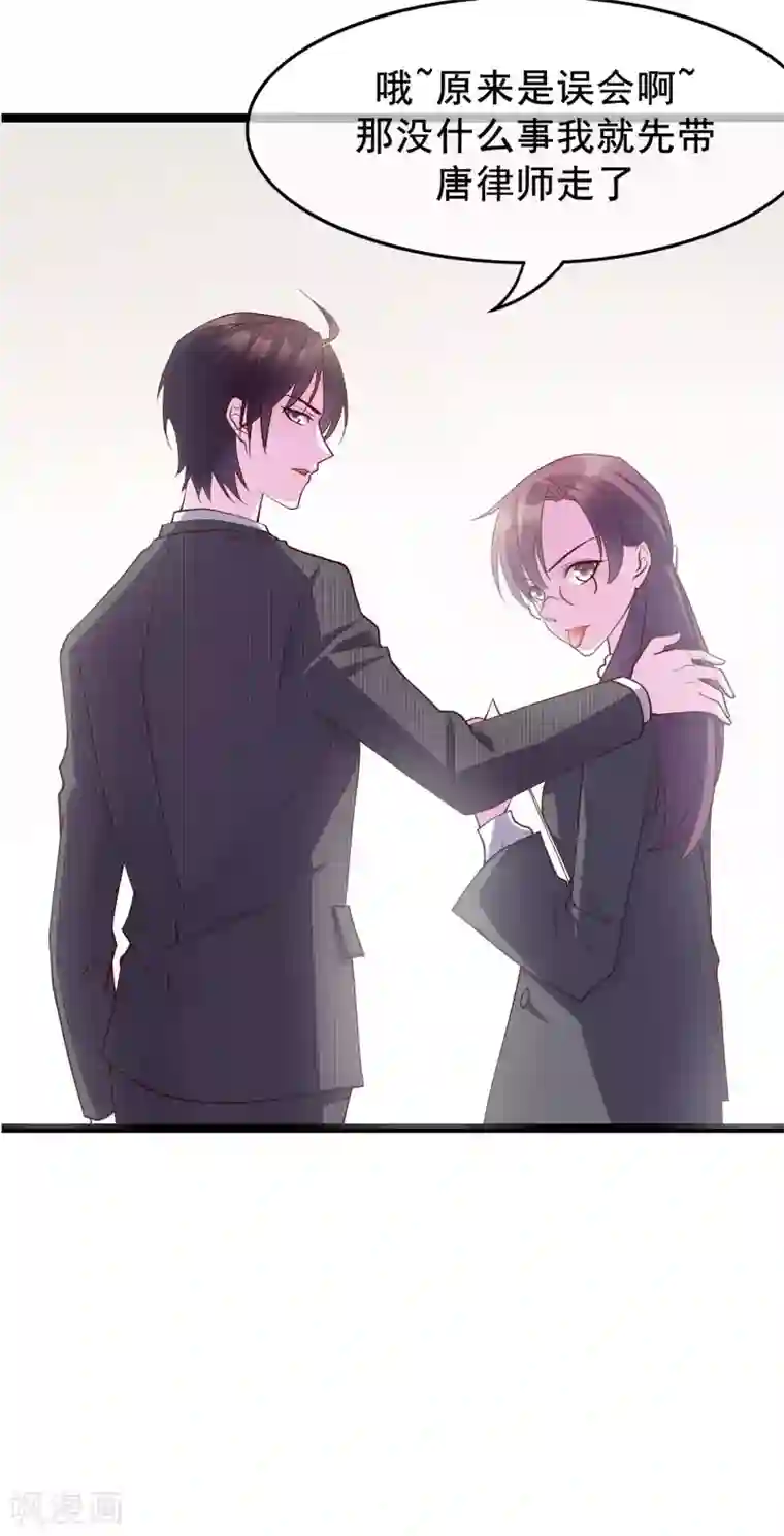 危险关系第21话 你和他是什么关系？