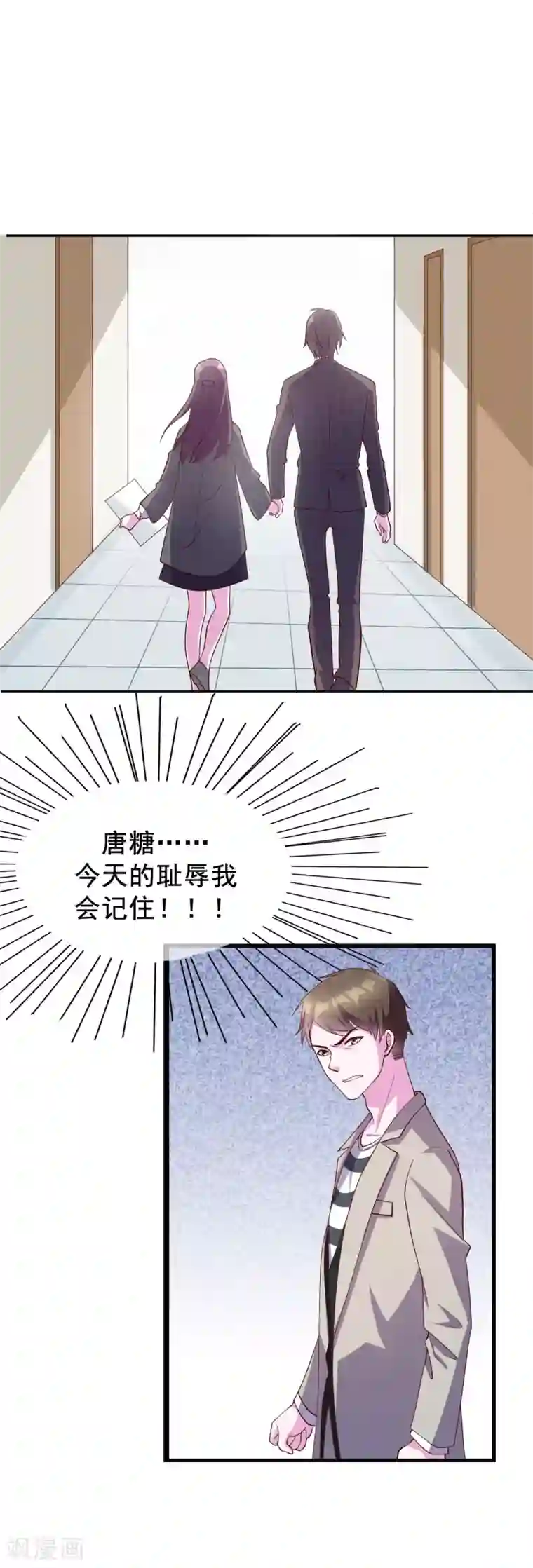 危险关系第21话 你和他是什么关系？