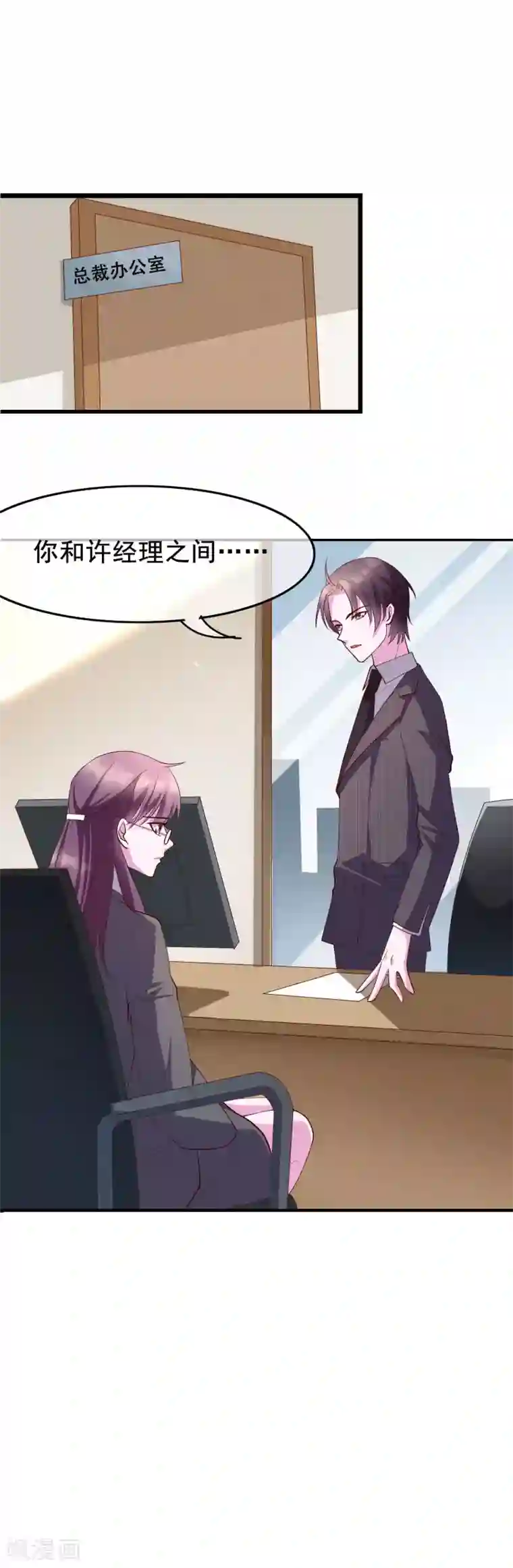 危险关系第21话 你和他是什么关系？