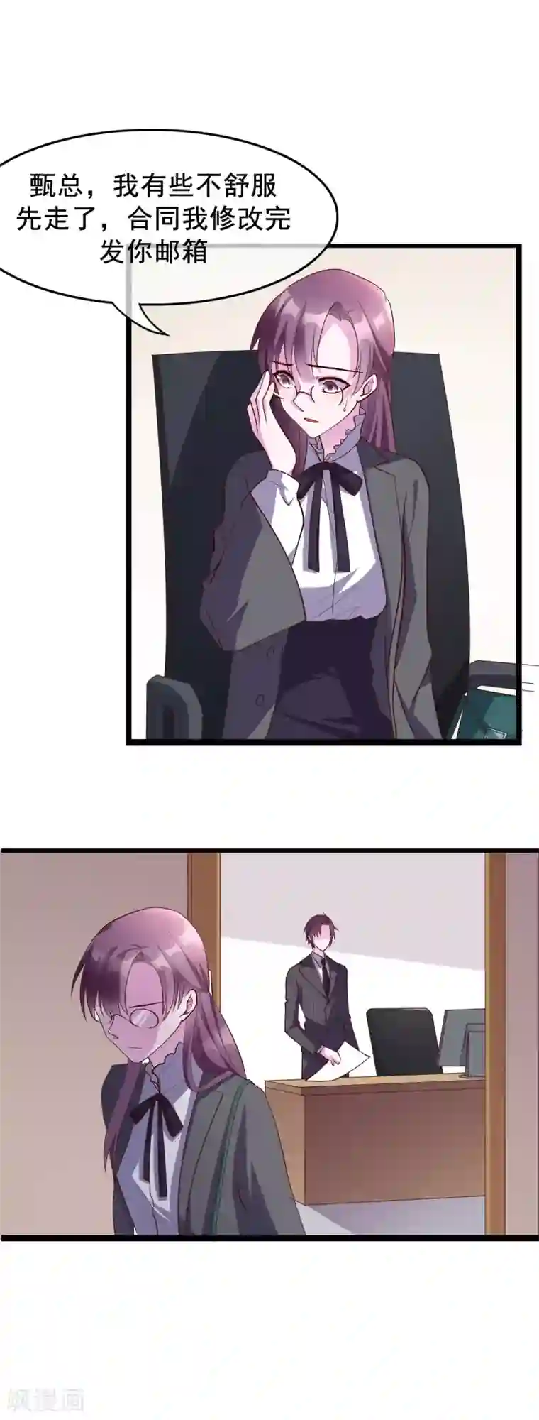 危险关系第21话 你和他是什么关系？