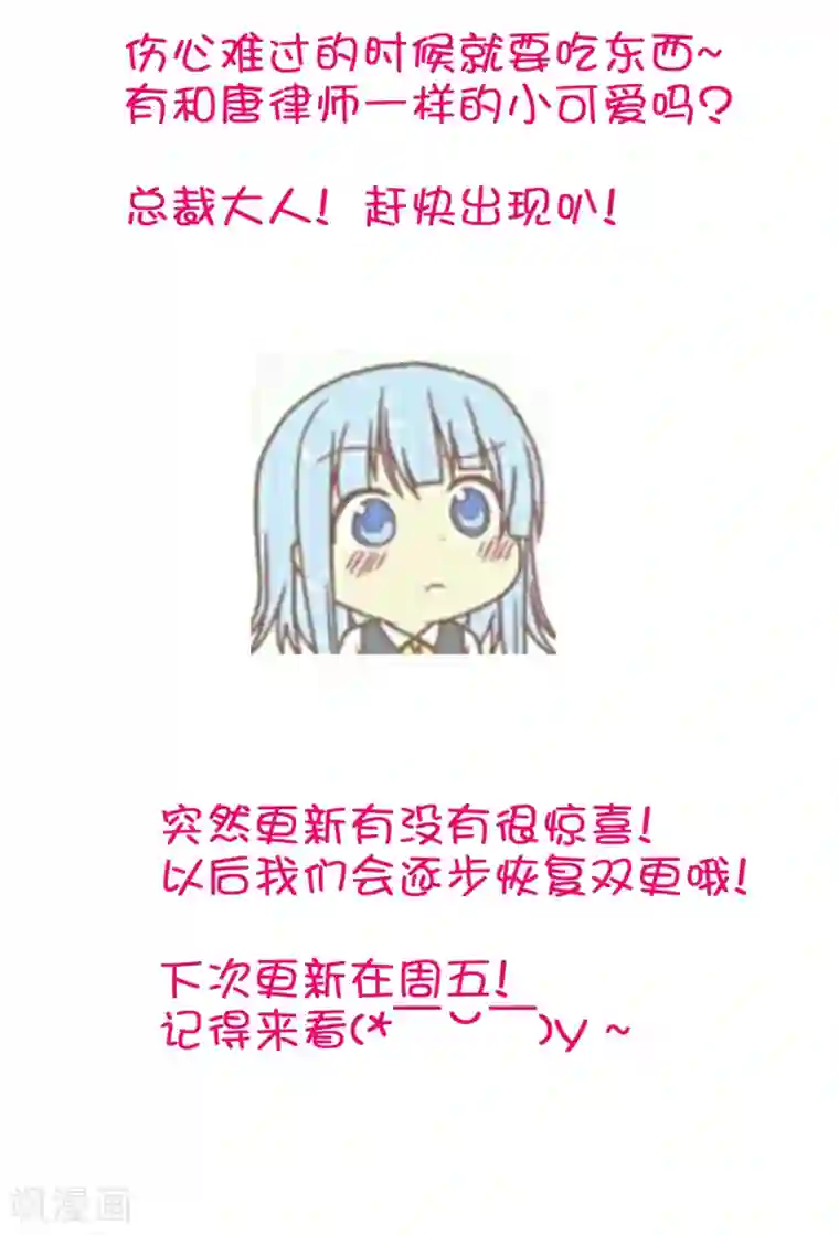 危险关系第21话 你和他是什么关系？