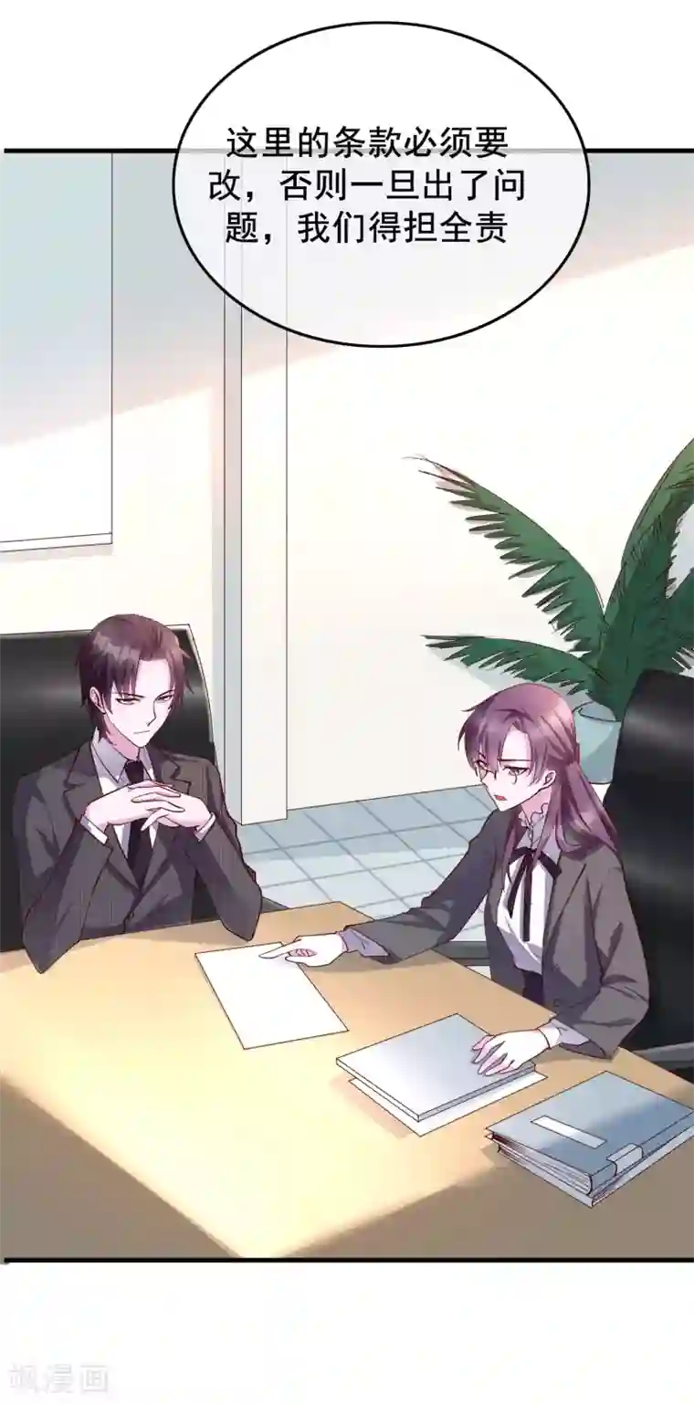 危险关系第21话 你和他是什么关系？