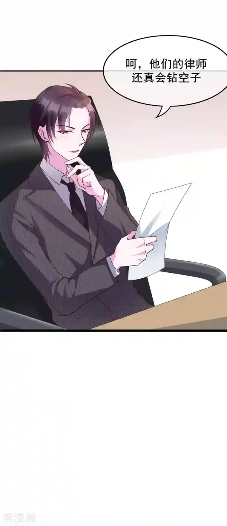 危险关系第21话 你和他是什么关系？