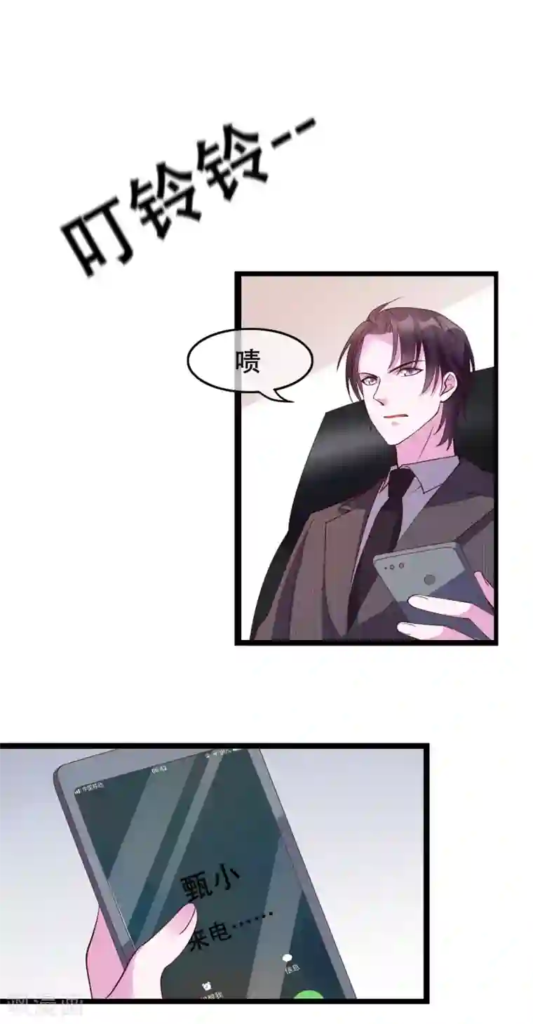 危险关系第21话 你和他是什么关系？