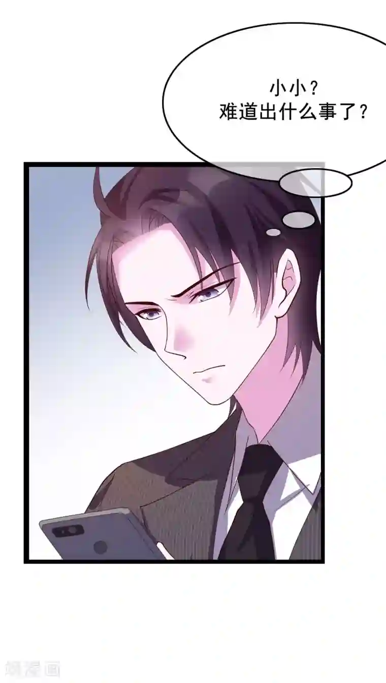 危险关系第21话 你和他是什么关系？