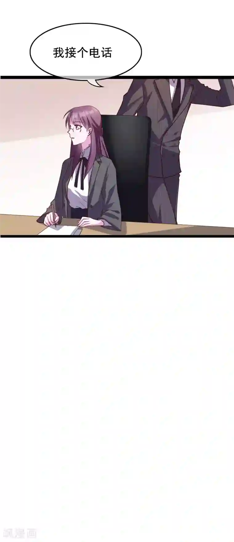 危险关系第21话 你和他是什么关系？