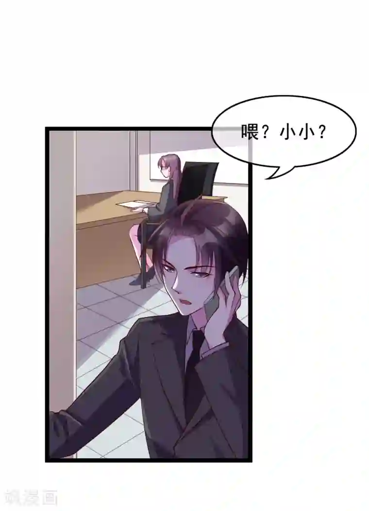 危险关系第21话 你和他是什么关系？