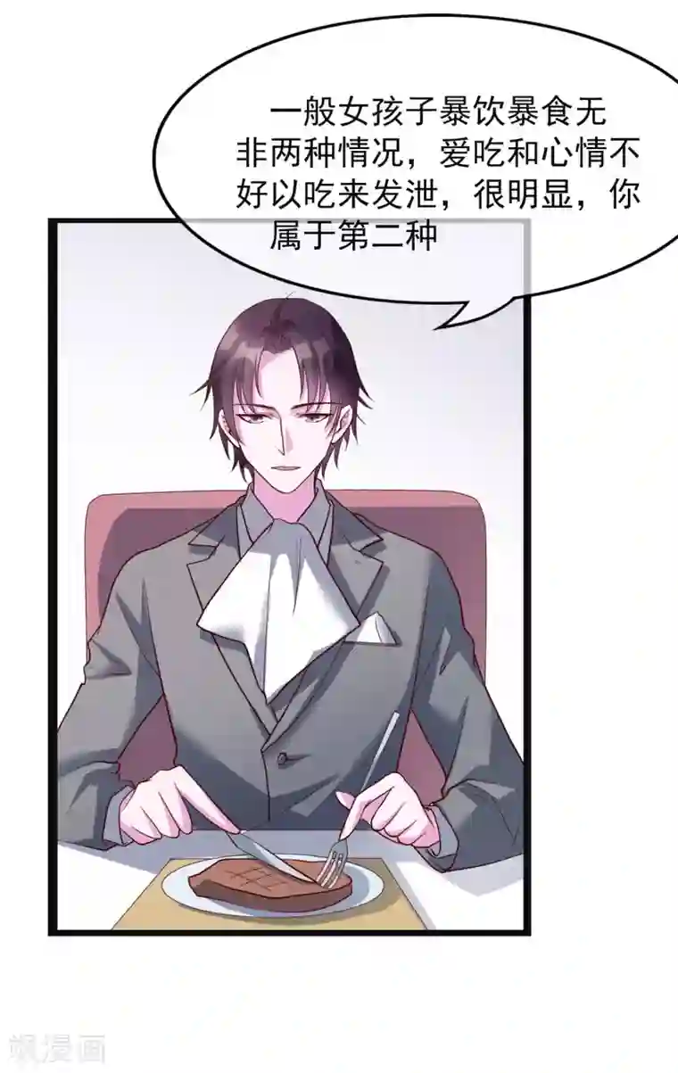 危险关系第22话 我带你去做一件快乐的事