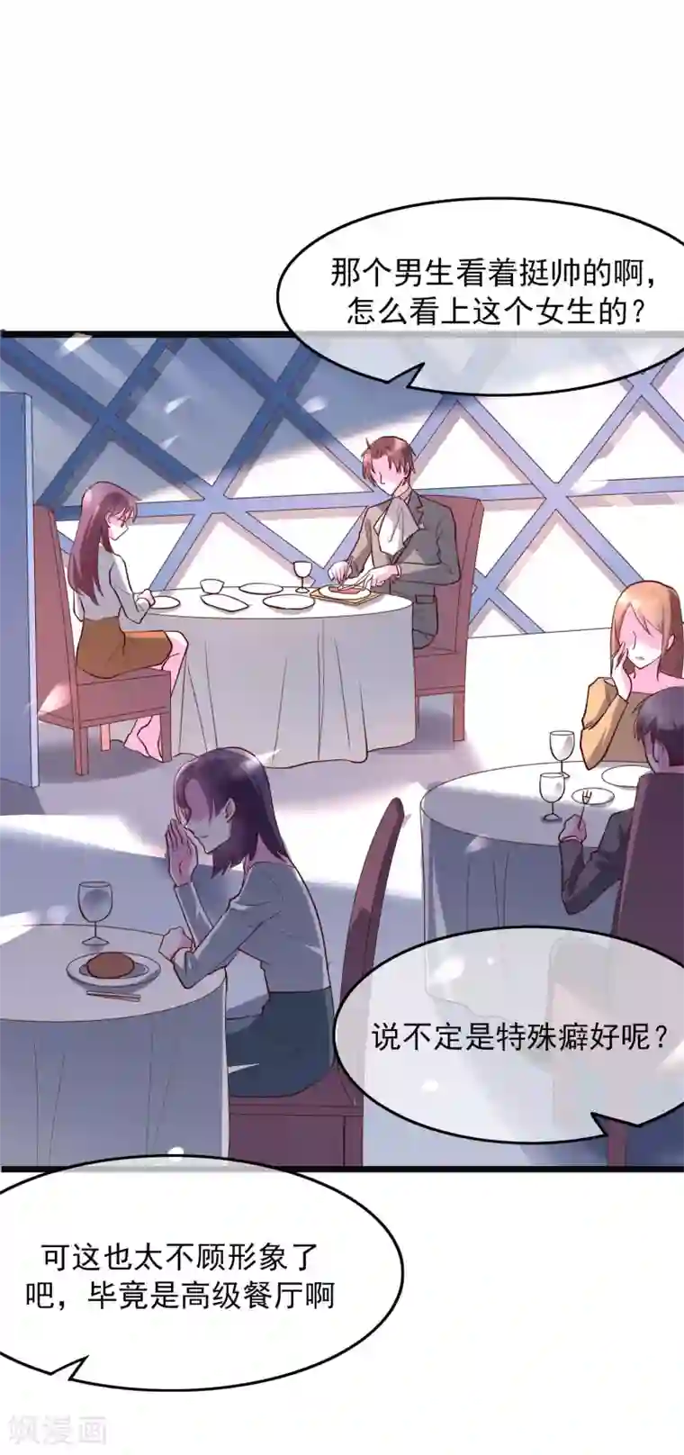 危险关系第22话 我带你去做一件快乐的事