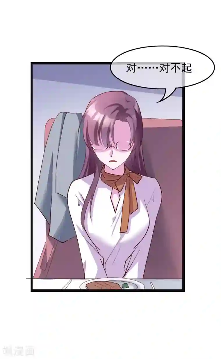 危险关系第22话 我带你去做一件快乐的事