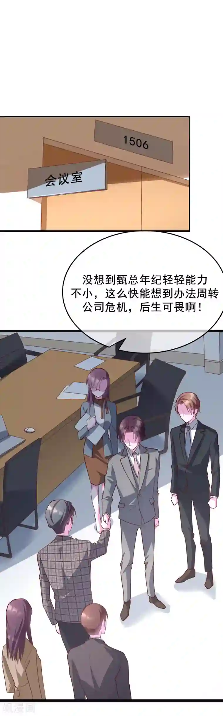 危险关系第22话 我带你去做一件快乐的事