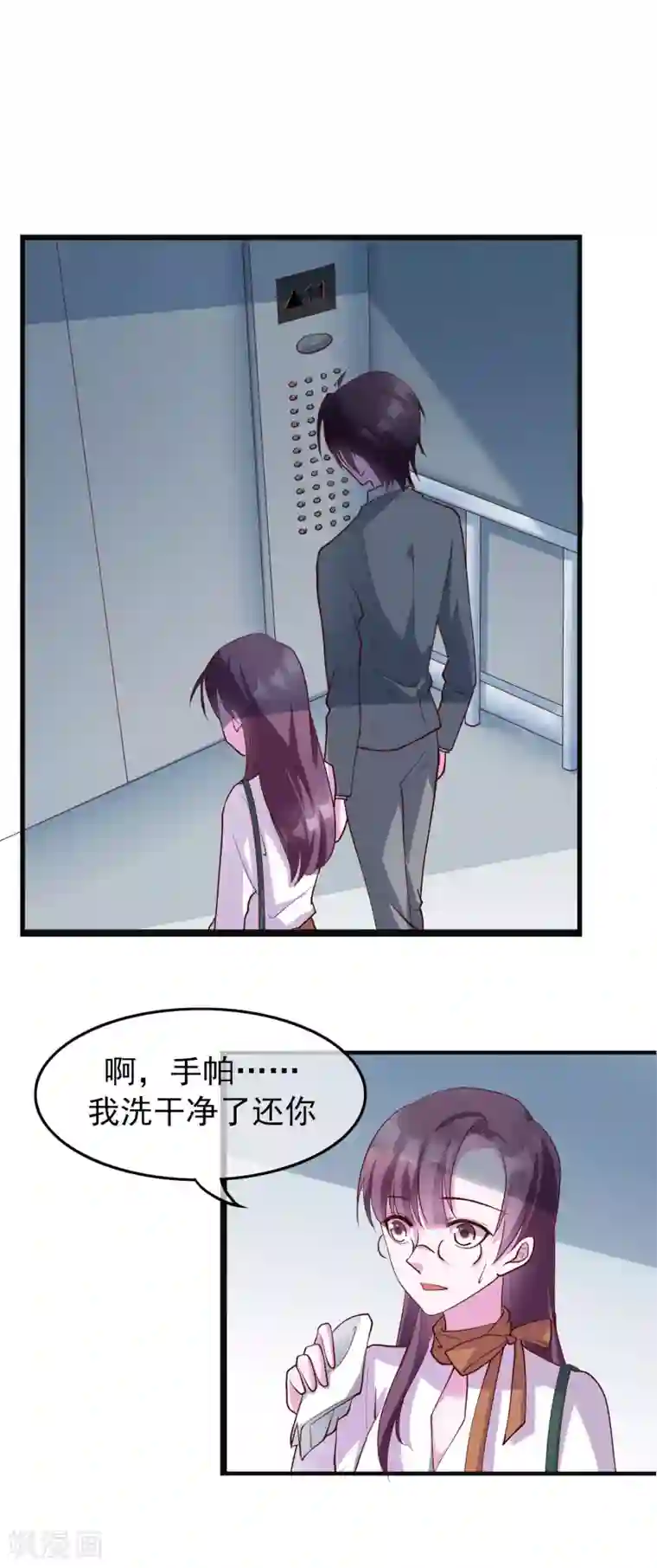 危险关系第22话 我带你去做一件快乐的事