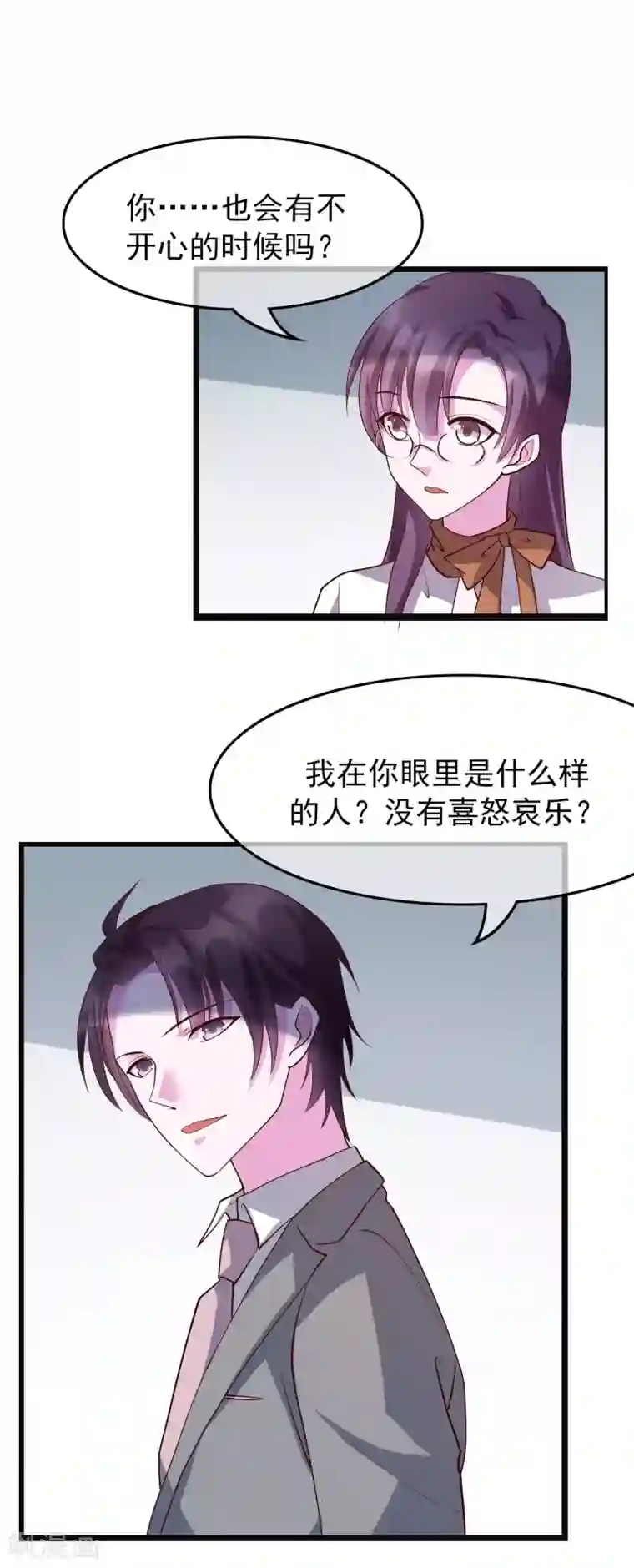 危险关系第22话 我带你去做一件快乐的事