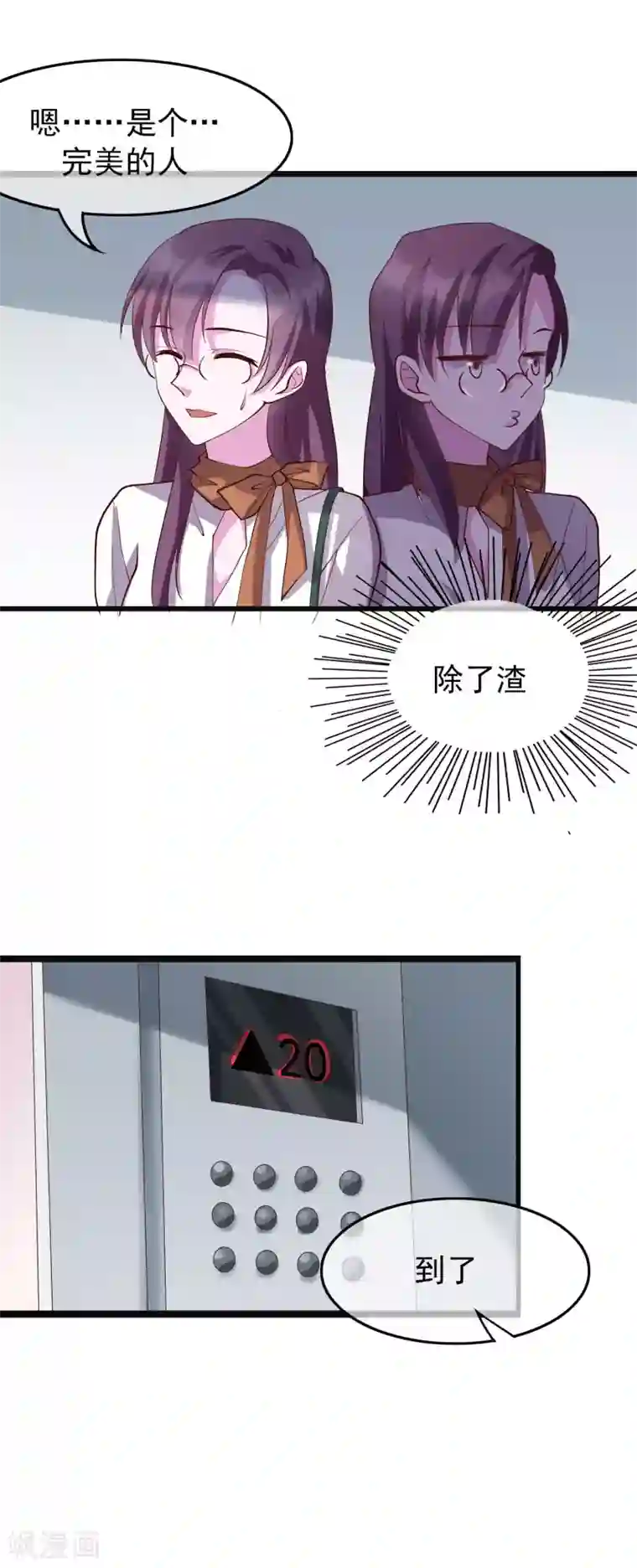 危险关系第22话 我带你去做一件快乐的事