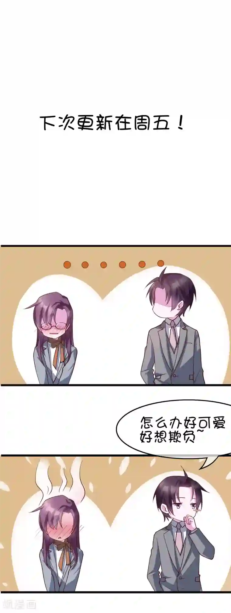 危险关系第22话 我带你去做一件快乐的事