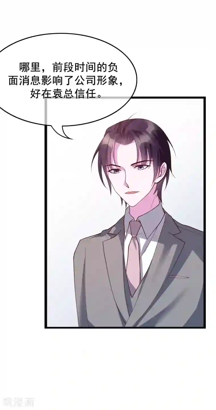 危险关系第22话 我带你去做一件快乐的事