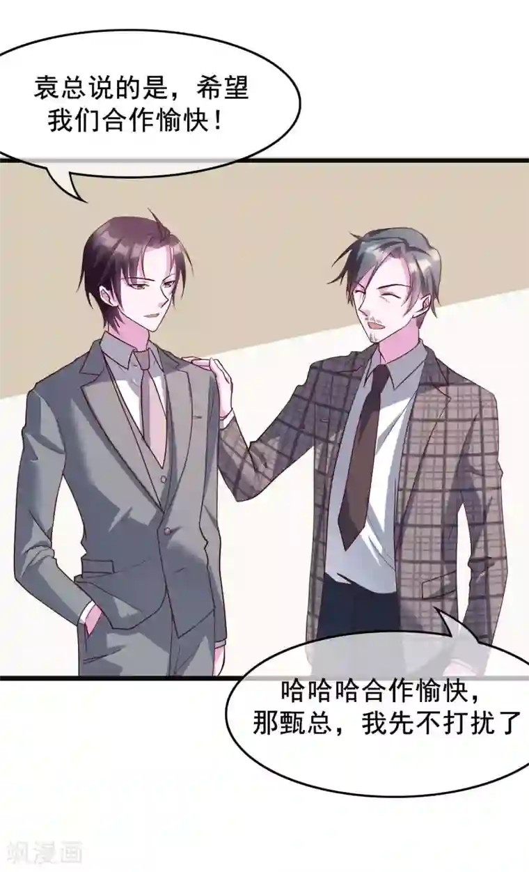 危险关系第22话 我带你去做一件快乐的事