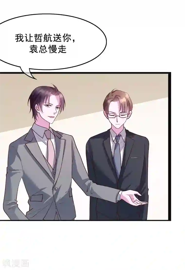 危险关系第22话 我带你去做一件快乐的事