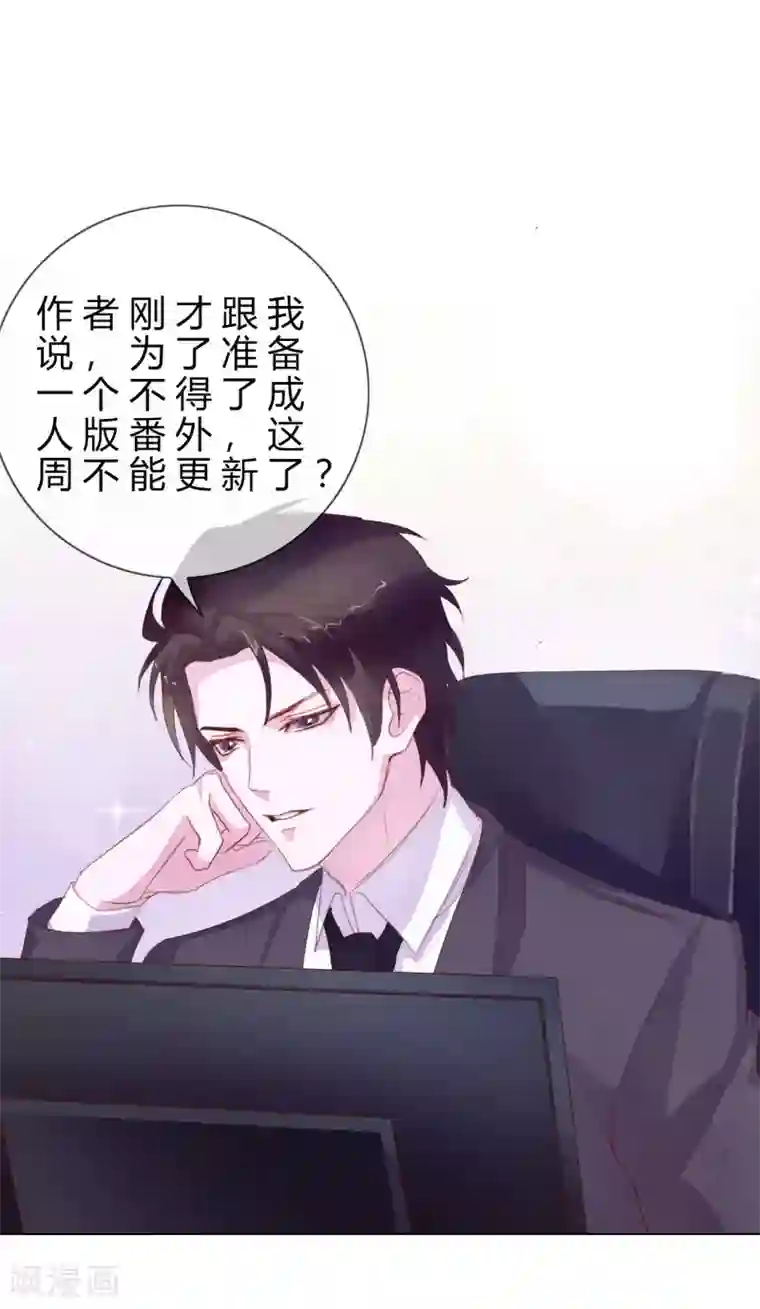 危险关系番外1 马上你就是我的了