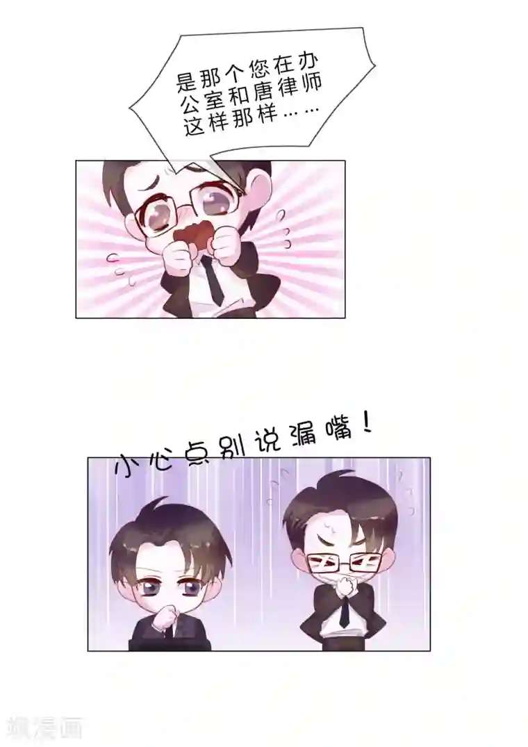 危险关系番外1 马上你就是我的了