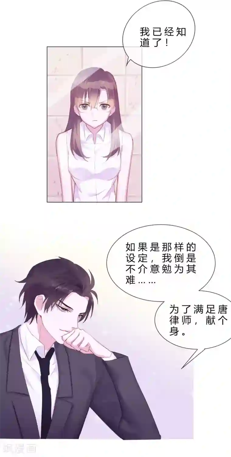 危险关系番外1 马上你就是我的了