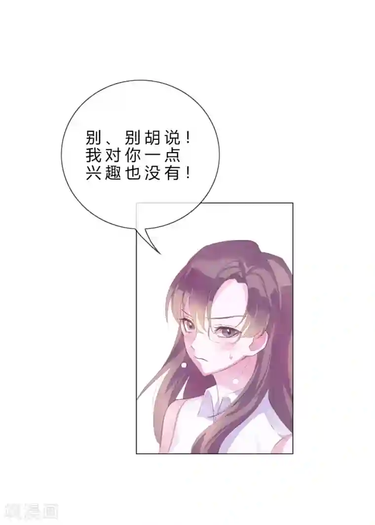 危险关系番外1 马上你就是我的了