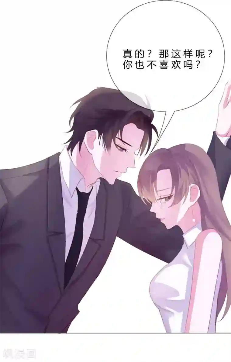 危险关系番外1 马上你就是我的了