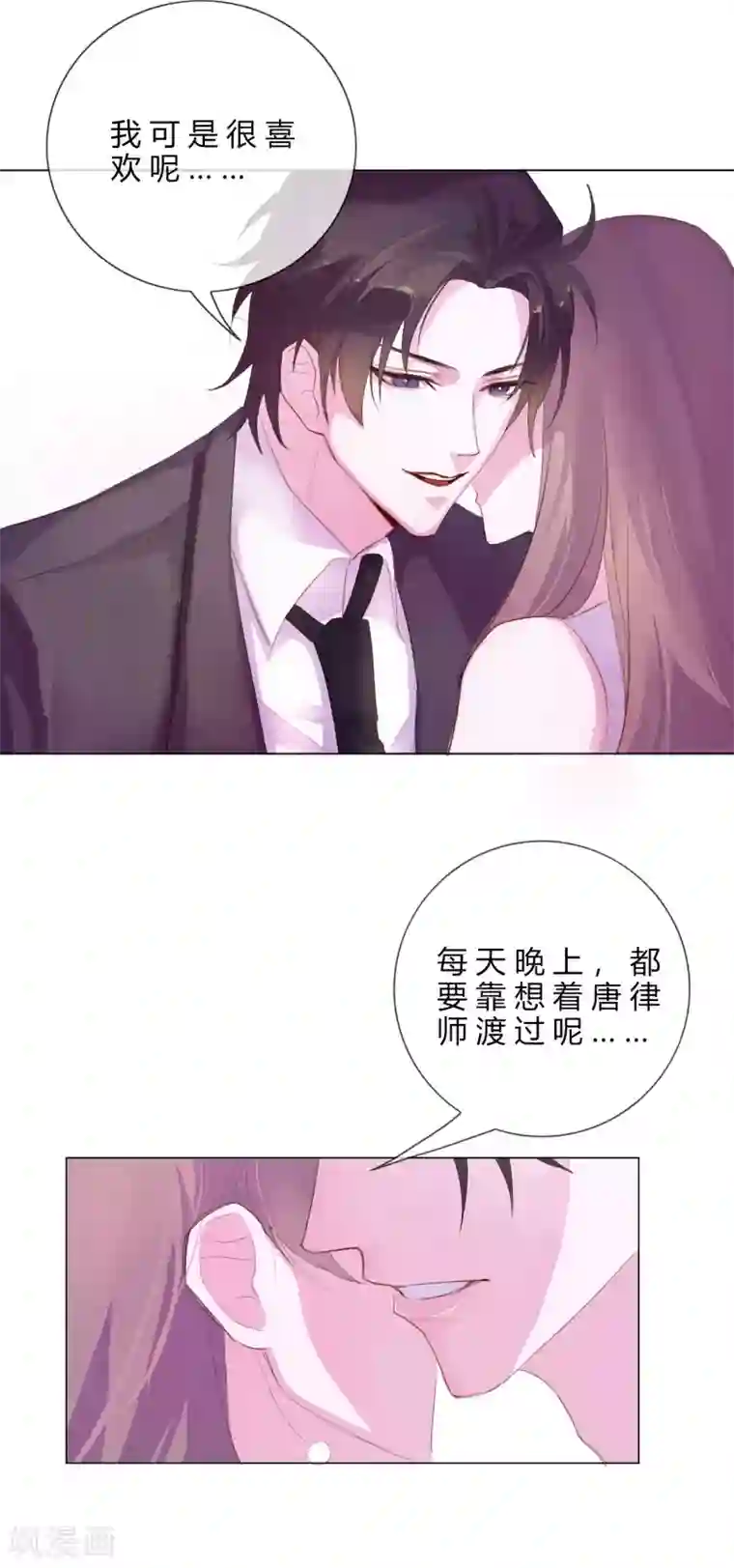 危险关系番外1 马上你就是我的了