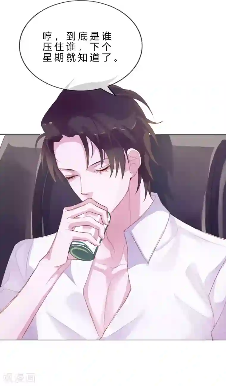 危险关系番外1 马上你就是我的了