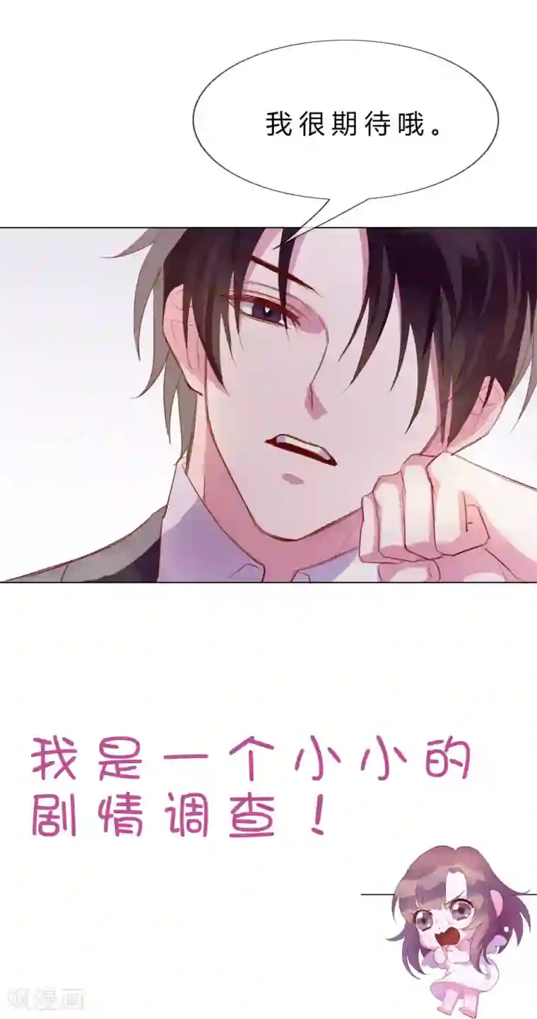 危险关系番外1 马上你就是我的了