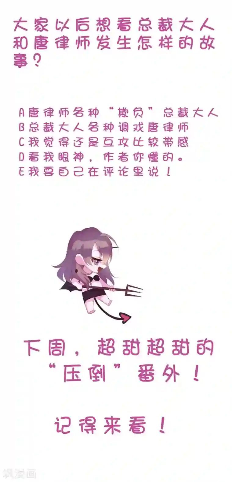 危险关系番外1 马上你就是我的了