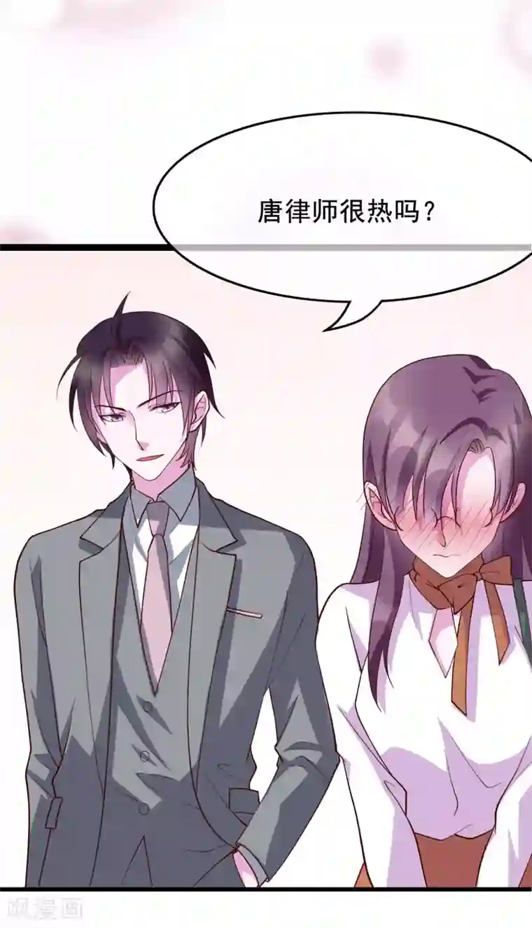 危险关系第23话 和你的味道一样香